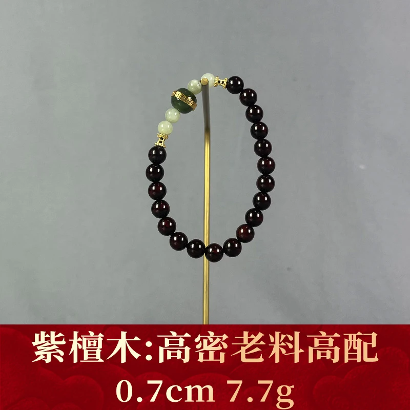 112459 高密老料高配 紫檀木