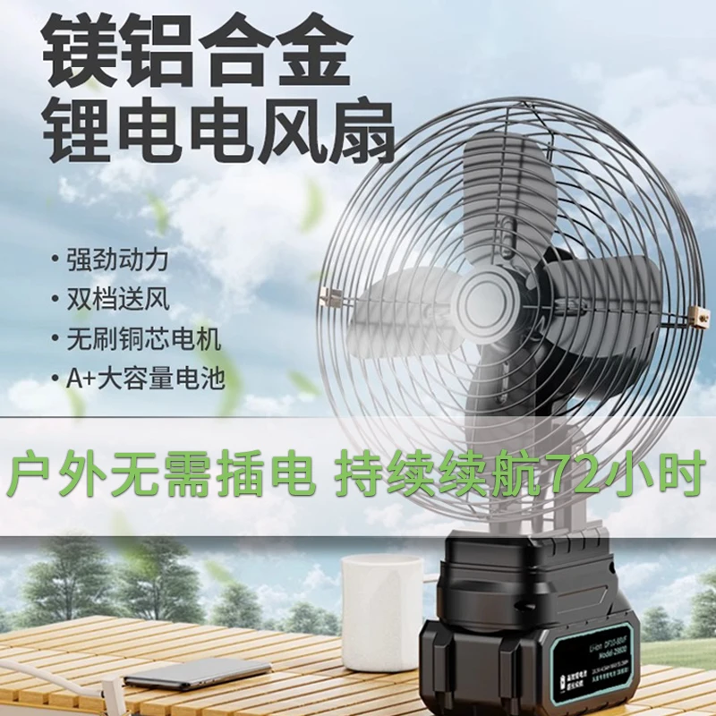 新款户外小型风扇充电式超长续航无线锂电风扇超大风力静音落地扇