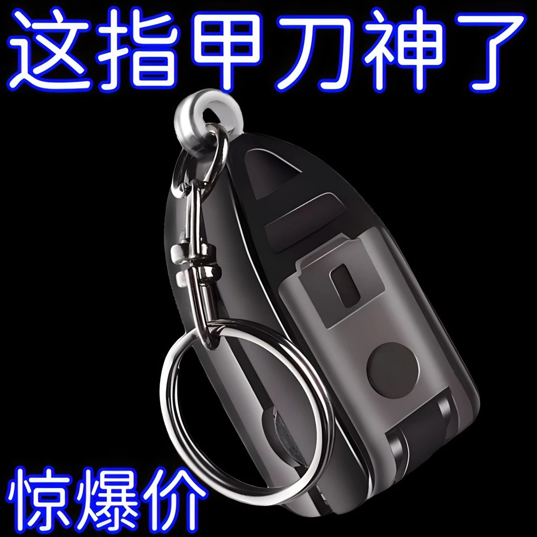 德式变形金刚指甲剪迷你折叠指甲刀时尚高档指甲钳便携家用指甲钳