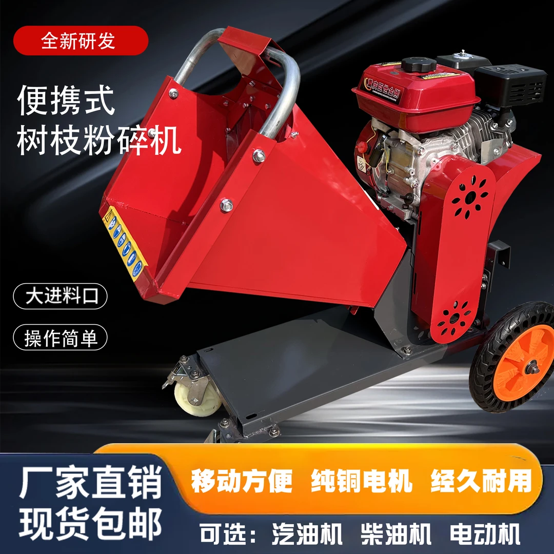小型家用便携式移动电动三轮车铡草揉丝碎枝机树枝粉碎机柴汽油机