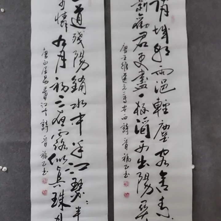 书法忆*南书法作品书法作