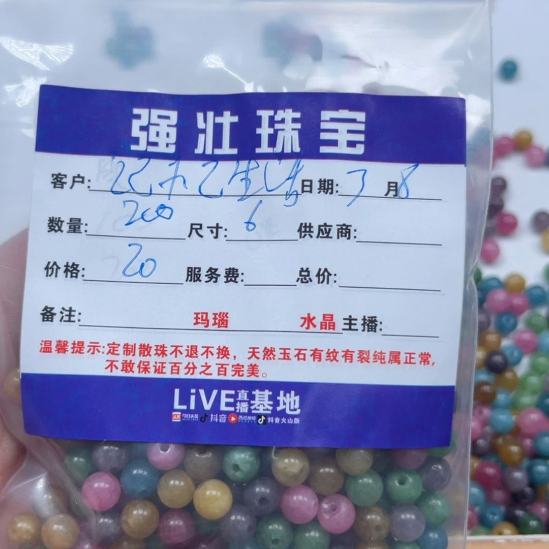 【闪购商品】玛瑙/玉髓珠宝半成品未镶嵌记**活