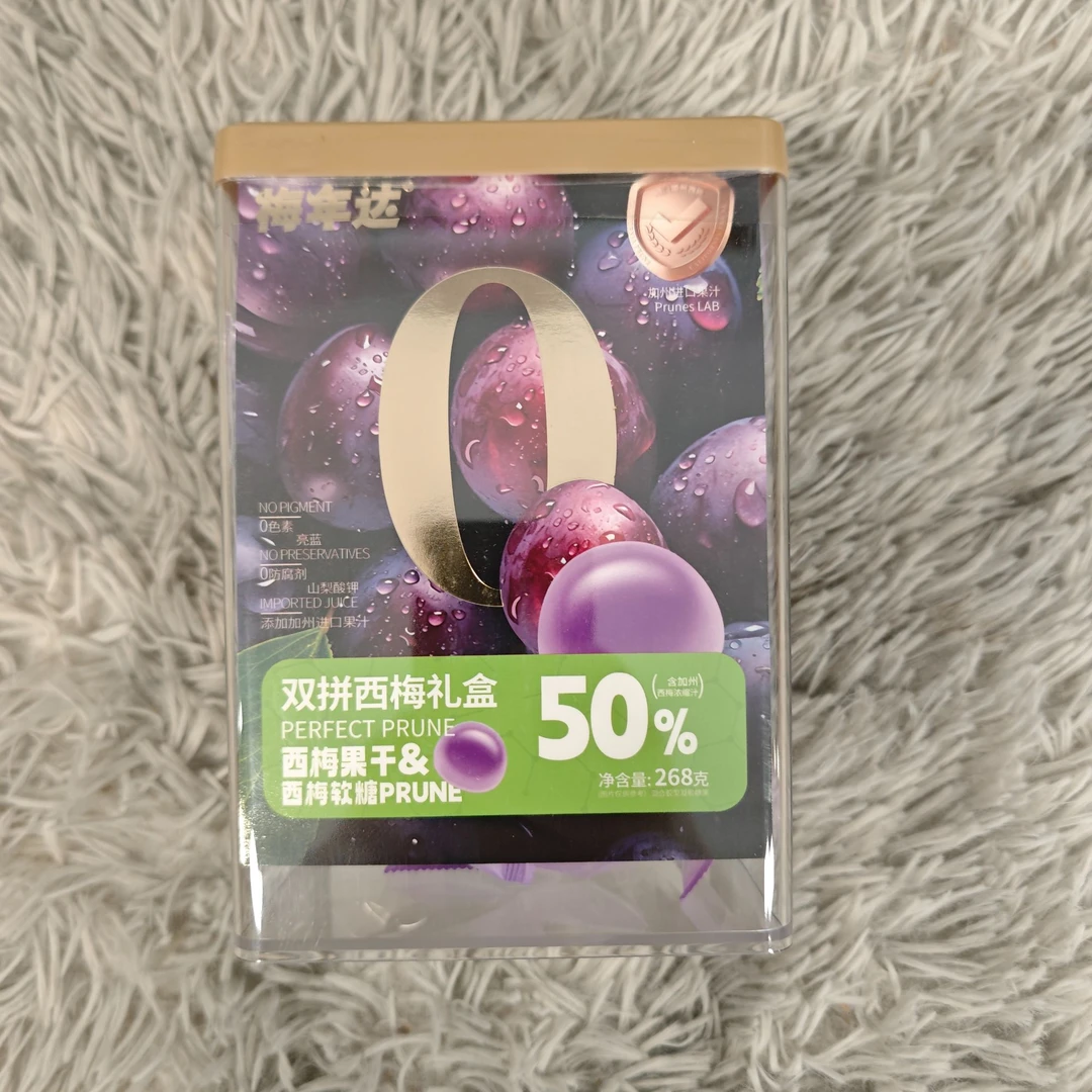 梅年达双拼西梅礼盒
