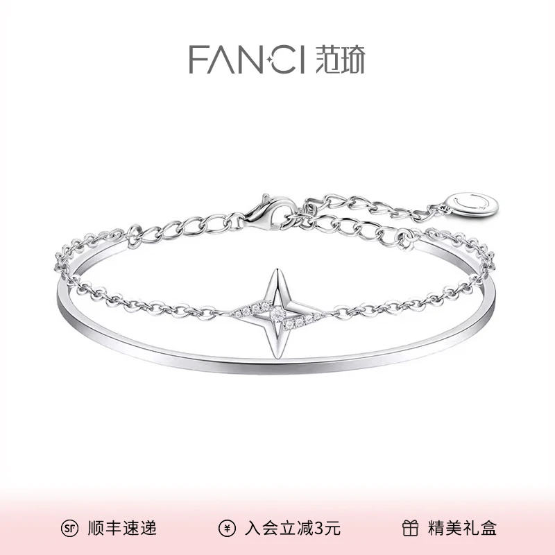FANCI/范琦 925银手镯 星灿手镯 轻奢时尚精美气质拼接叠戴手镯