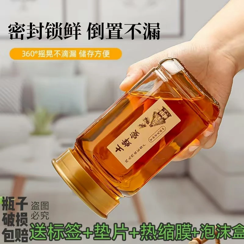 透明带盖加厚食品级空蜂蜜瓶分装一斤二斤八角玻璃密封储物罐家用
