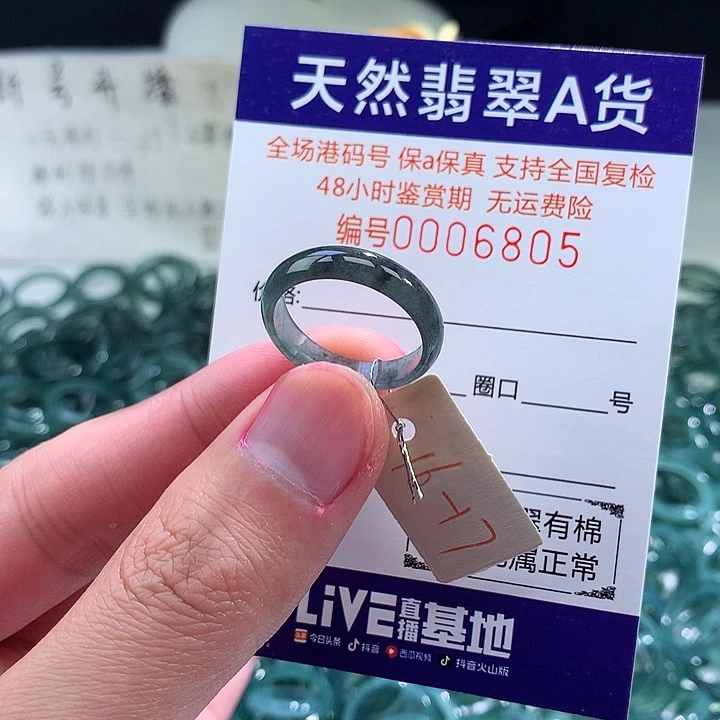 翡翠戒指未镶嵌翡翠