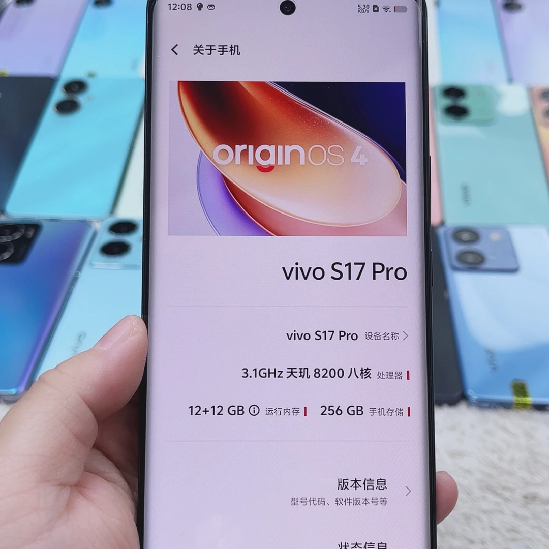8新vivo S17pro黑色 12+256