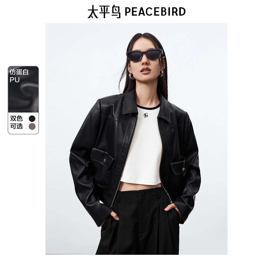 【超模 PU】太平鸟太平鸟PU皮衣外套高级感翻领皮衣A8BBE3459