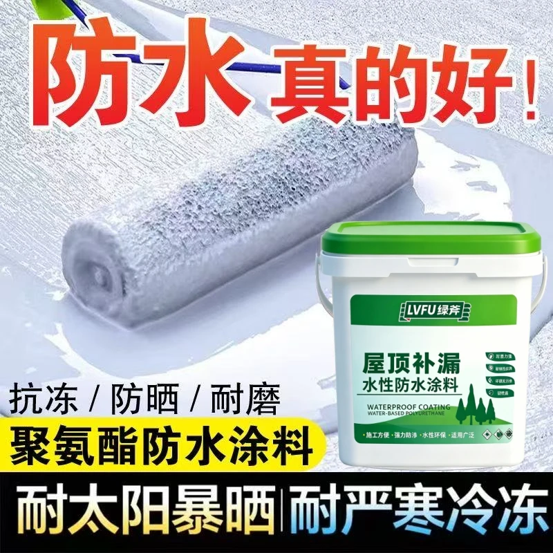 防水涂料屋顶防水补漏胶房顶楼顶彩钢瓦外墙裂缝渗水漏水防水材料商品图
