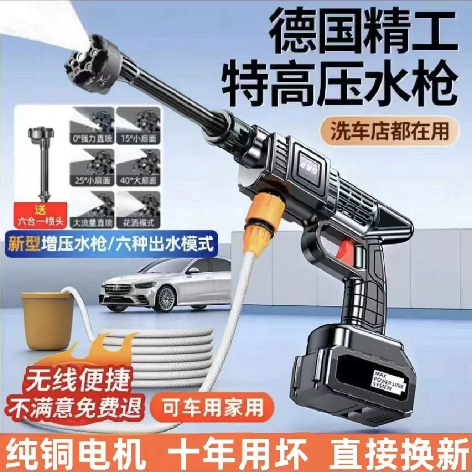 洗车水枪家用高压水枪无线洗车机家用锂电池洗车神器冲车电动水枪