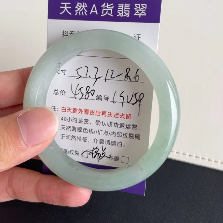 未镶嵌手镯翡翠翡翠
