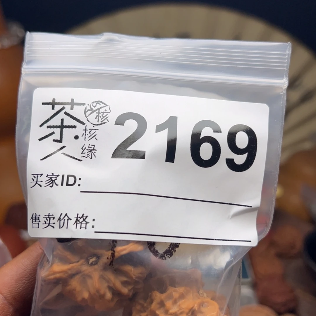 把件文玩核桃我们