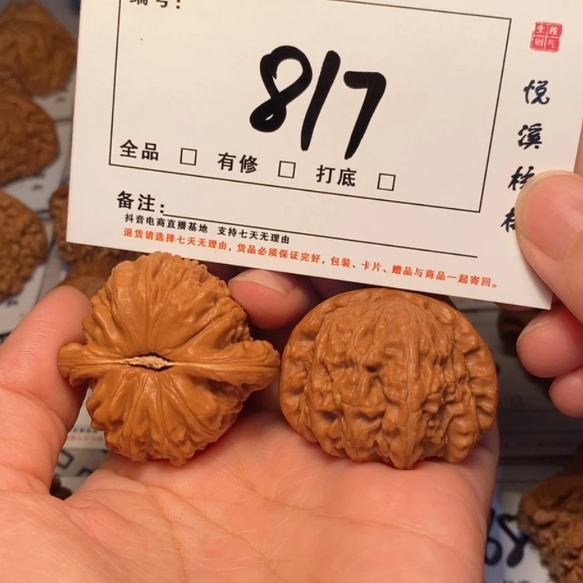 【闪购商品】吊坠文玩核桃白狮40尺817号