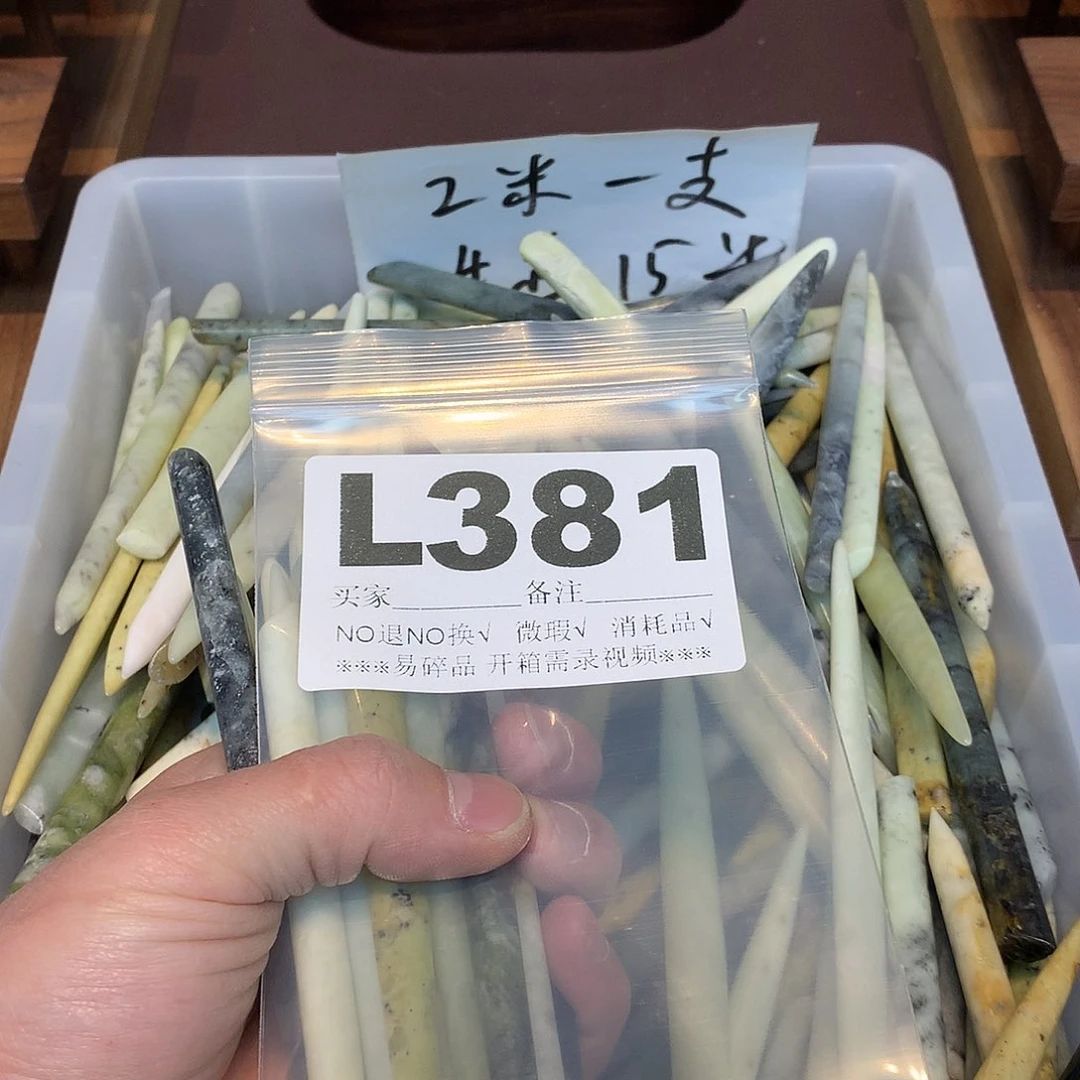 合金蛇纹石玉发饰(****