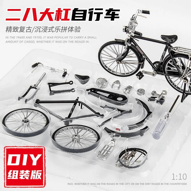 【店铺热销】二八大杠合金拼装模型仿真1:10复古怀旧自行车邮政收藏