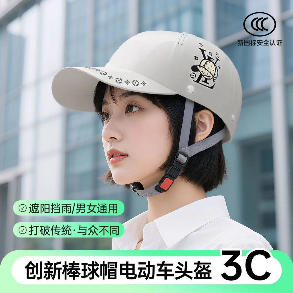 鸭舌帽电动车头盔男女士通用夏季防晒新国标3C安全认证通风透气