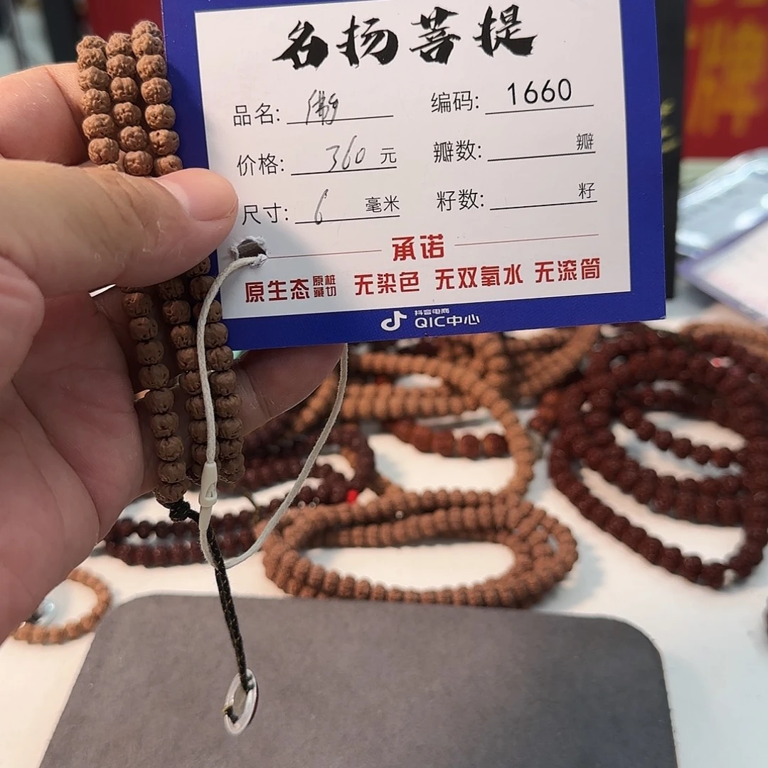 手串金刚菩提aaaa1660
