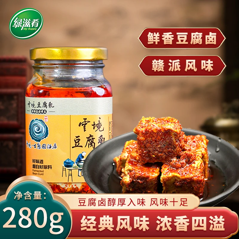 绿滋肴 江西特产 豆腐乳 优质下饭菜