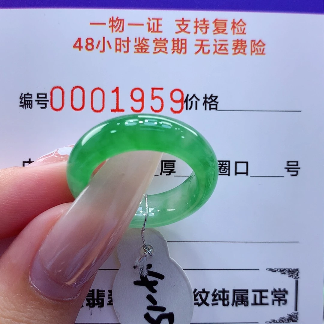 未镶嵌戒指翡翠翡翠