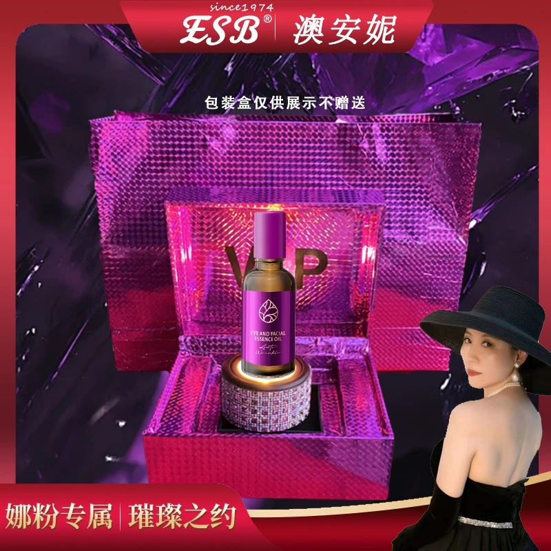 【青春精油】眼脸部抗皱紧致按摩精华油【DZB】