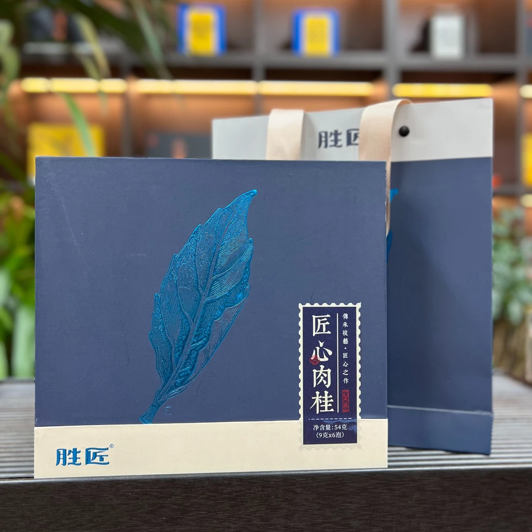 【匠心肉桂】54g 伴手礼礼盒 香水韵综合  武夷山大红袍岩茶乌龙茶