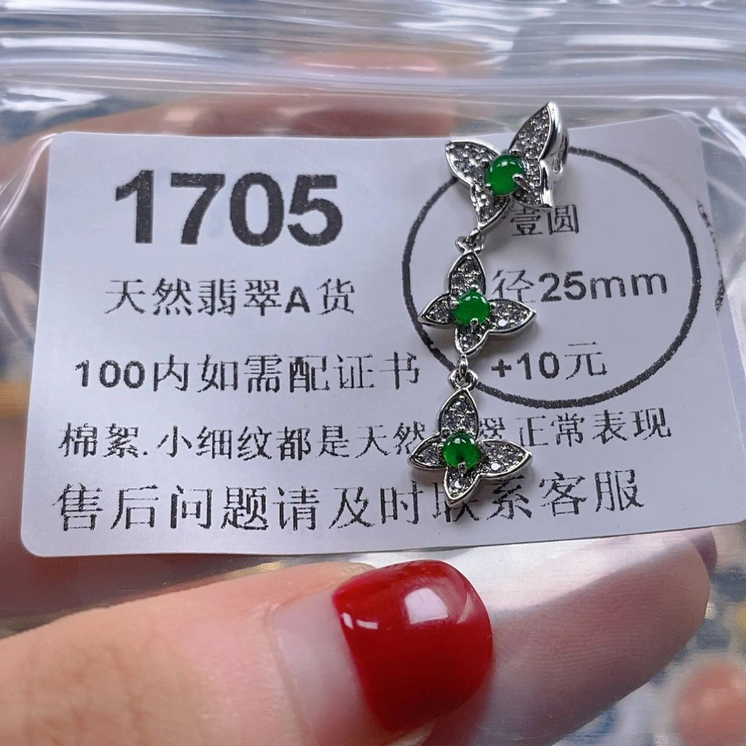 吊坠(不含链)未镶嵌翡翠