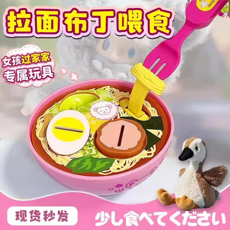 新款拉面布丁喂食玩具咪露草莓吃果冻学生女生孩子过家家投条饭器