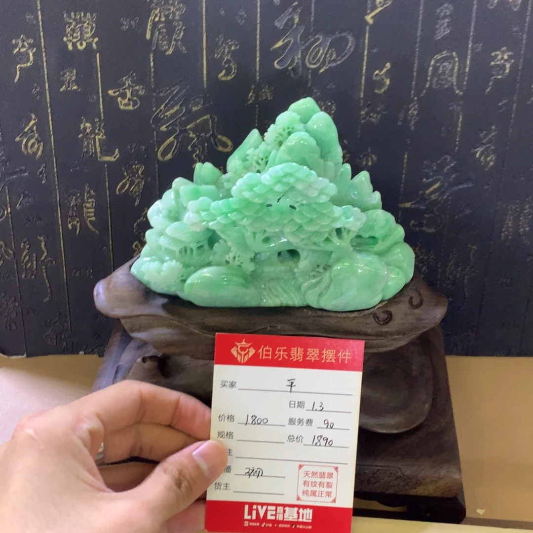 未镶嵌摆件翡翠平*郝