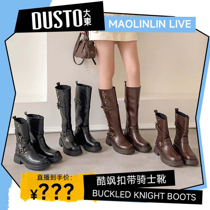 大东中筒靴长筒靴2024秋冬爆款小众百搭英伦风增高鞋厚底女靴0189