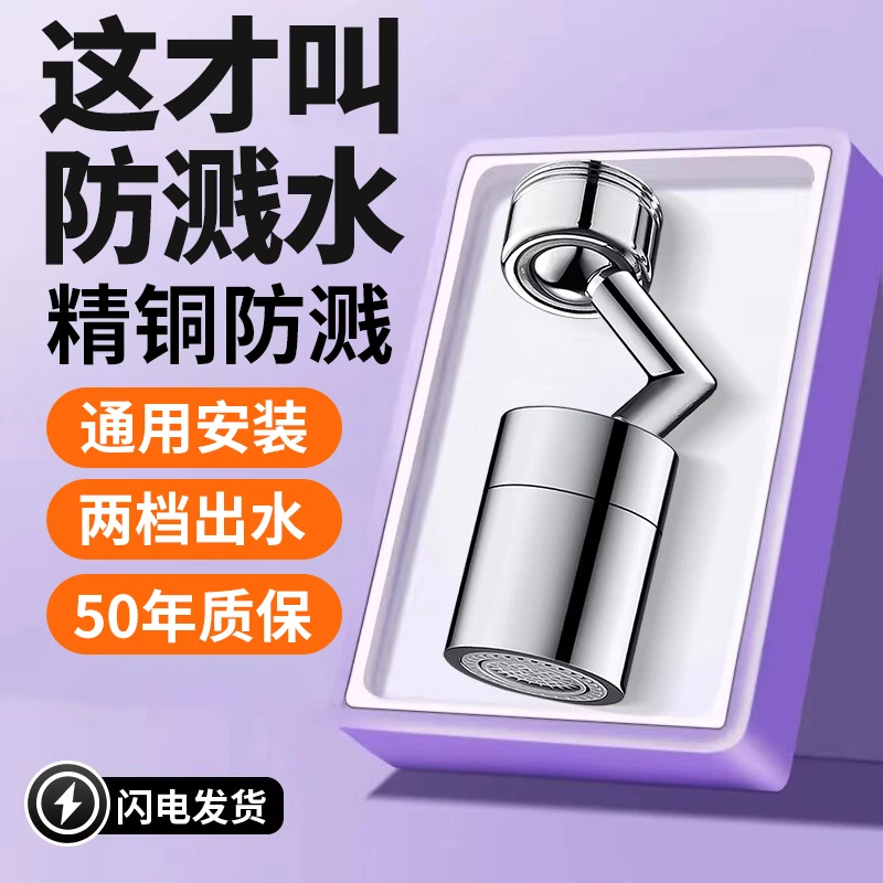 卫生间洗手盆水龙头延伸器加长通用接头万向接口通用水嘴防溅神器