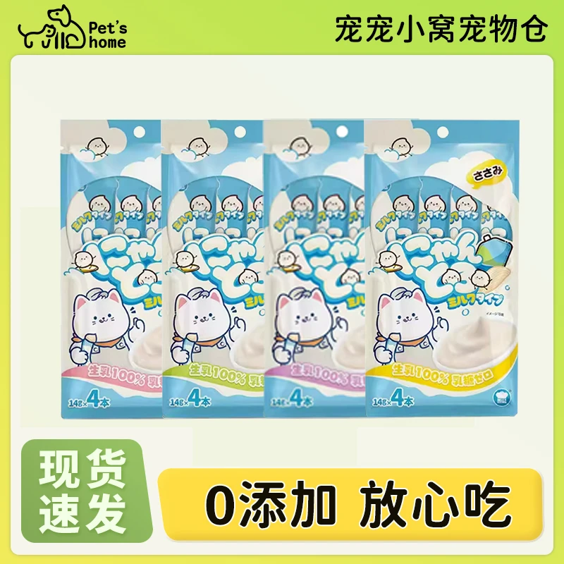 地狱厨房鲜乳猫条猫零食成猫幼猫通用补水营养增肥发腮益生元0胶