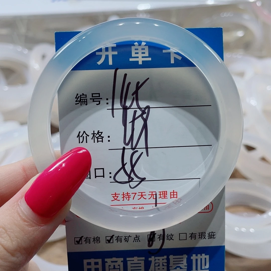 手镯玛瑙/玉髓未镶嵌145