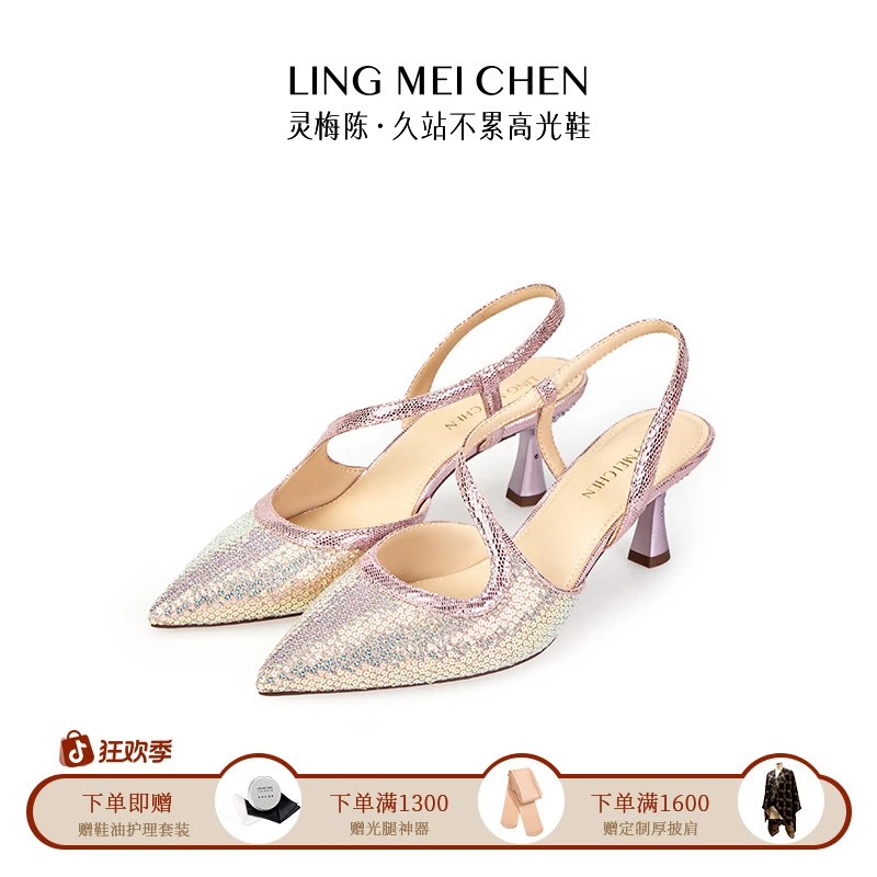 【美人鱼】尖头浅口高跟梦幻闪料喜庆女时尚气质百搭单鞋