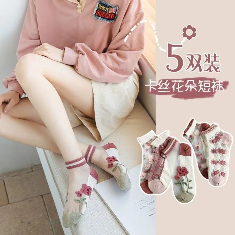 水晶袜子女玻璃丝夏季郁金香薄款粉色系短袜可爱花边透明卡丝船袜