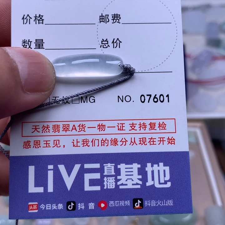 B***o翡翠未镶嵌吊坠(不含链)