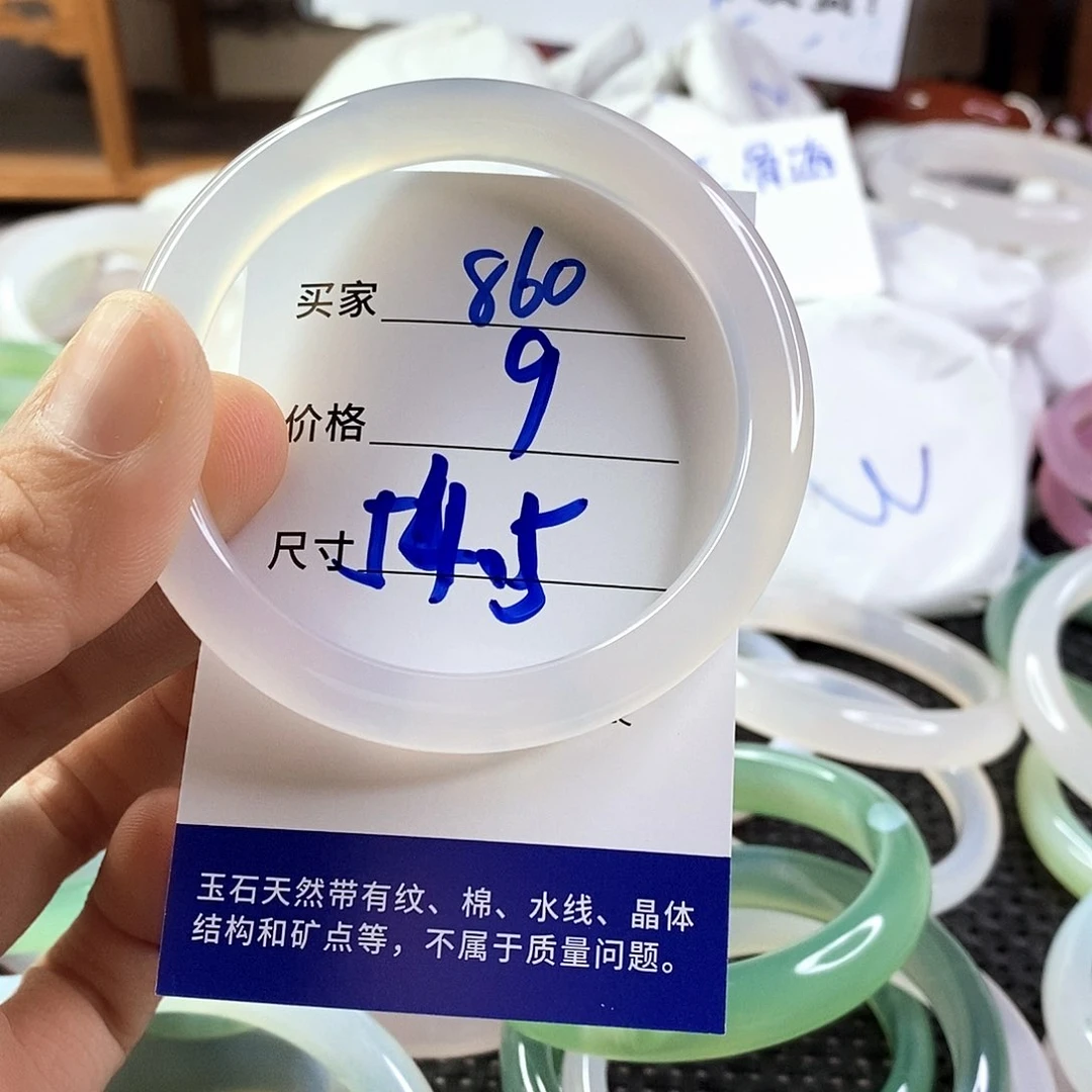 手镯玛瑙/玉髓未镶嵌860