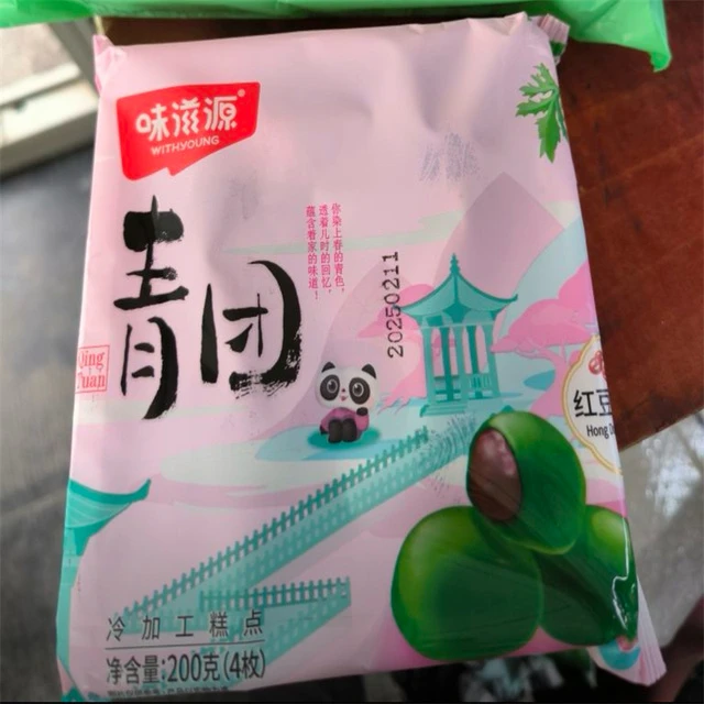 味滋源艾草青团袋豆沙味蛋黄肉松芝麻糕点麻薯即食