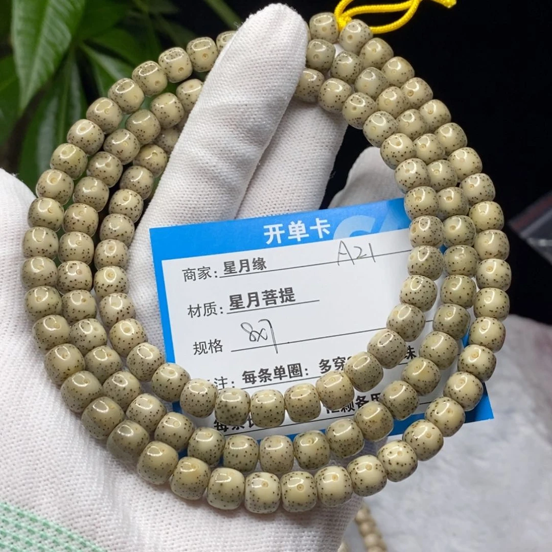 吊坠星月菩提A21……
