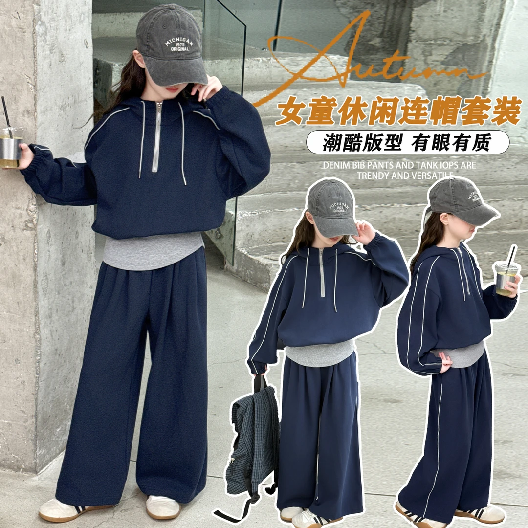 女童2025秋装新款半拉链连帽休闲套装中大童韩版潮酷运动网红穿搭