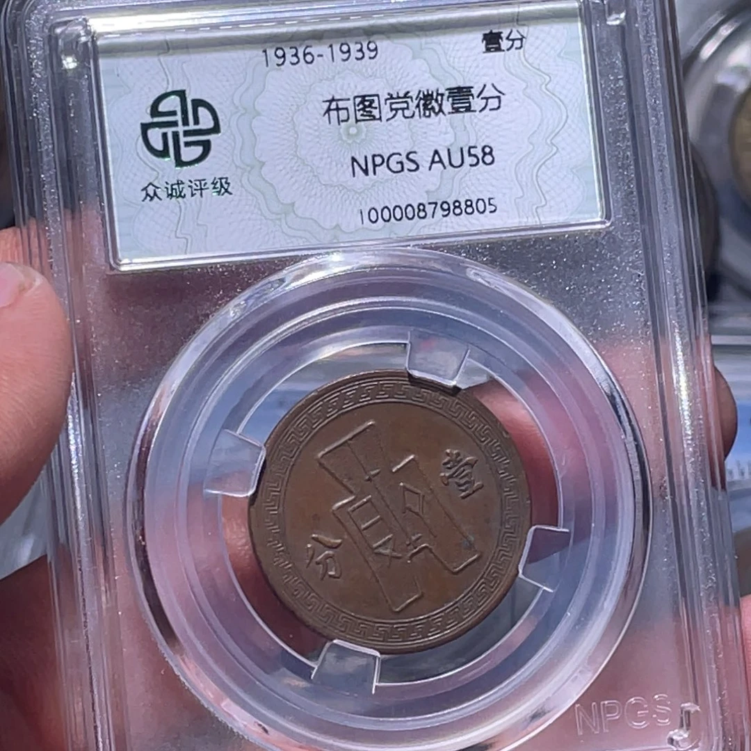 金属江南收藏江南喜8805