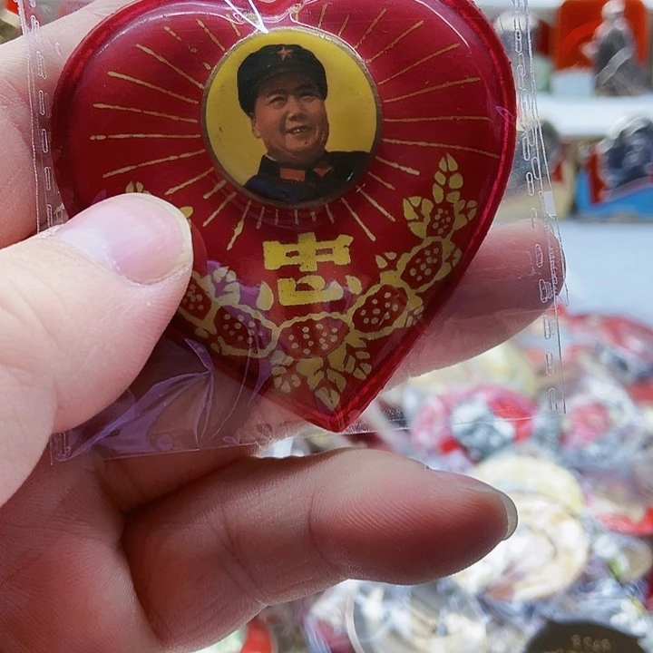 曹***敬红色精品怀旧收藏10