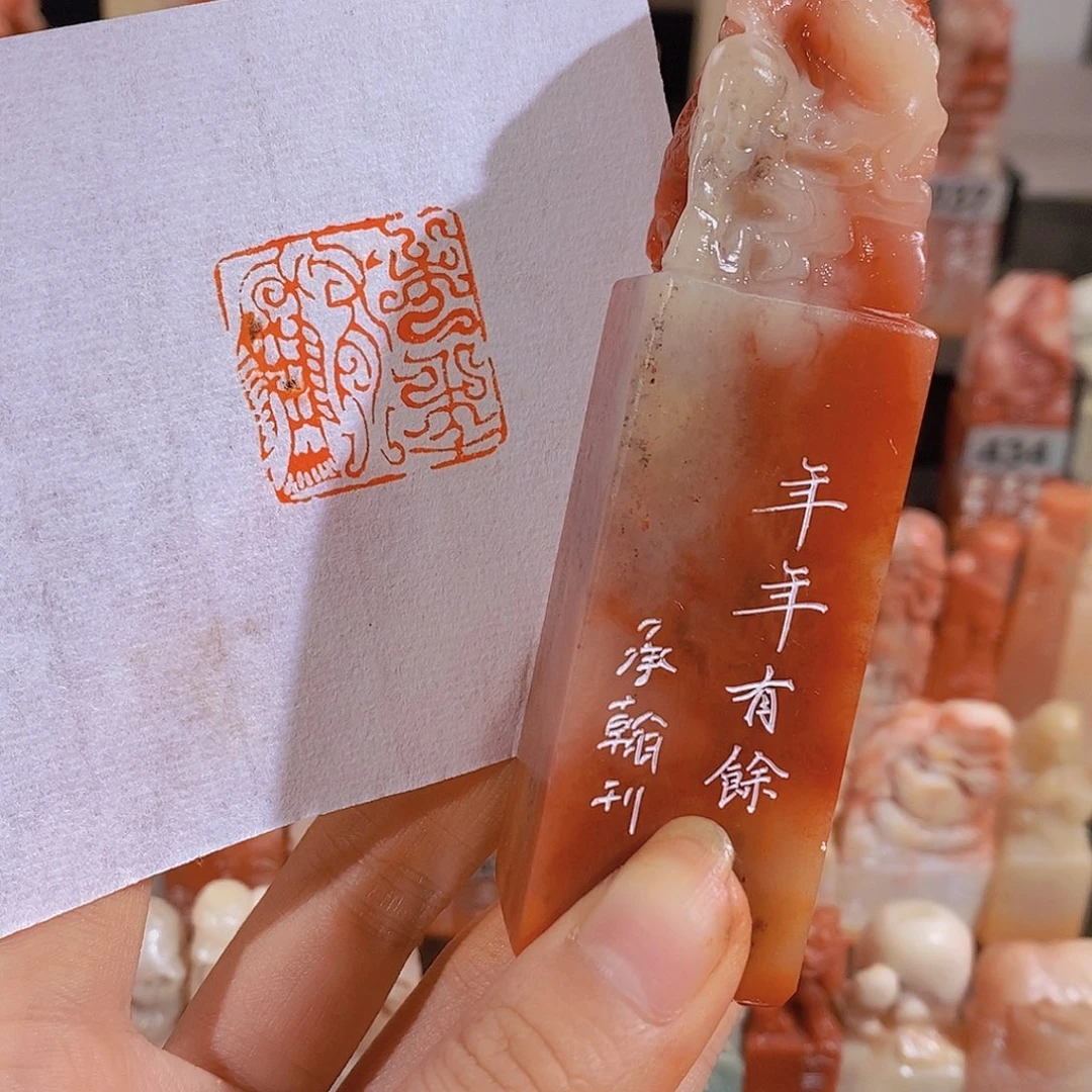 昌化石印石 0853。              