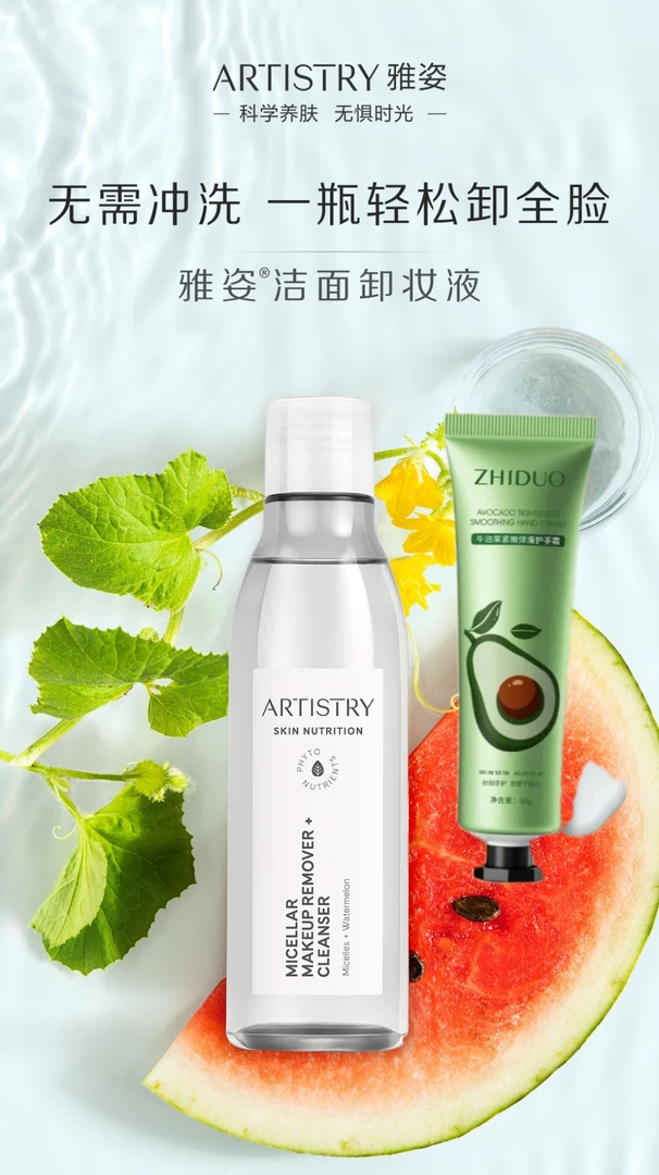 【雅姿卸妆液】A致朵护手霜