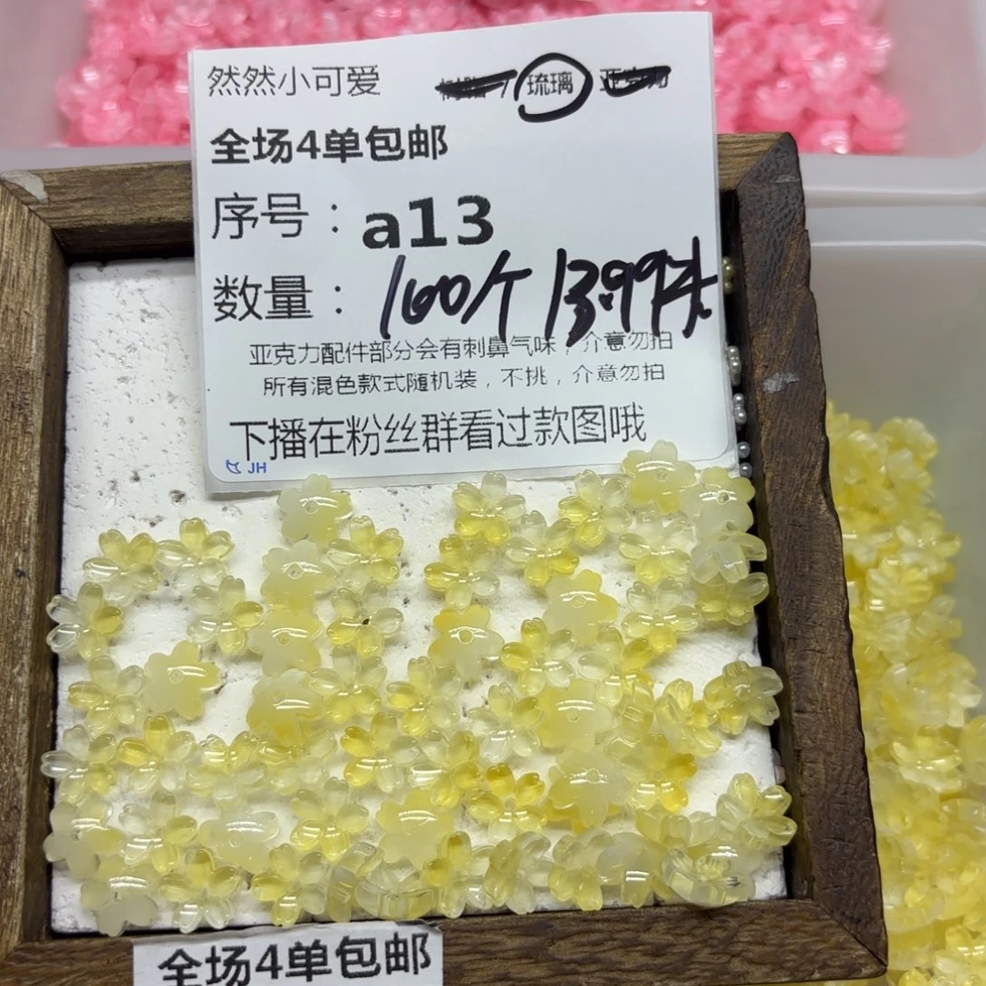 琉璃13号黄白色樱花