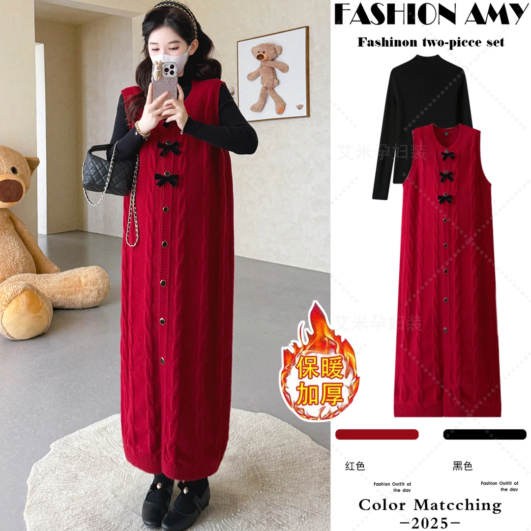 孕妇套装秋冬新款时尚韩版显瘦针织打底衫洋气新年红色开衫背心裙