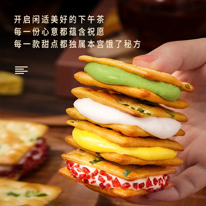 本宫饿了 葱香饼干 牛轧夹心饼干苏打台湾休闲小吃网红解馋零食