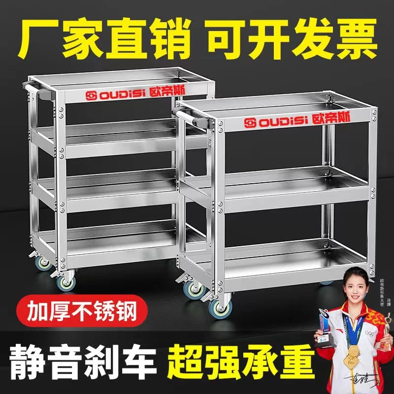 欧帝斯三层多功能加厚不锈钢带轮手推工具车用于维修置物收纳可移
