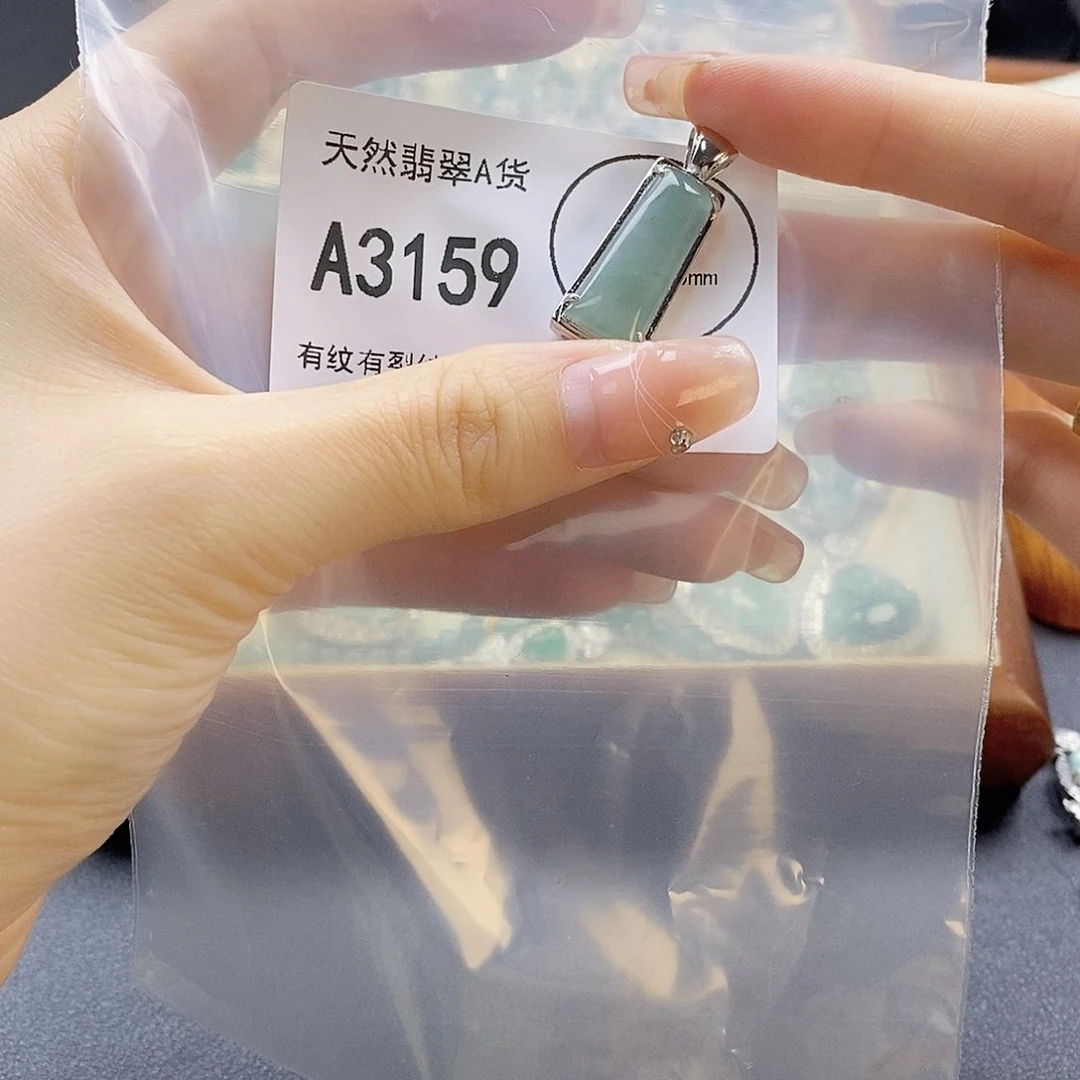 翡翠未镶嵌吊坠(赠链)