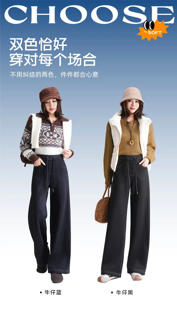 五只白鹅羊毛+蚕丝冬季加绒加厚窄版直筒裤高腰显瘦保暖牛仔裤