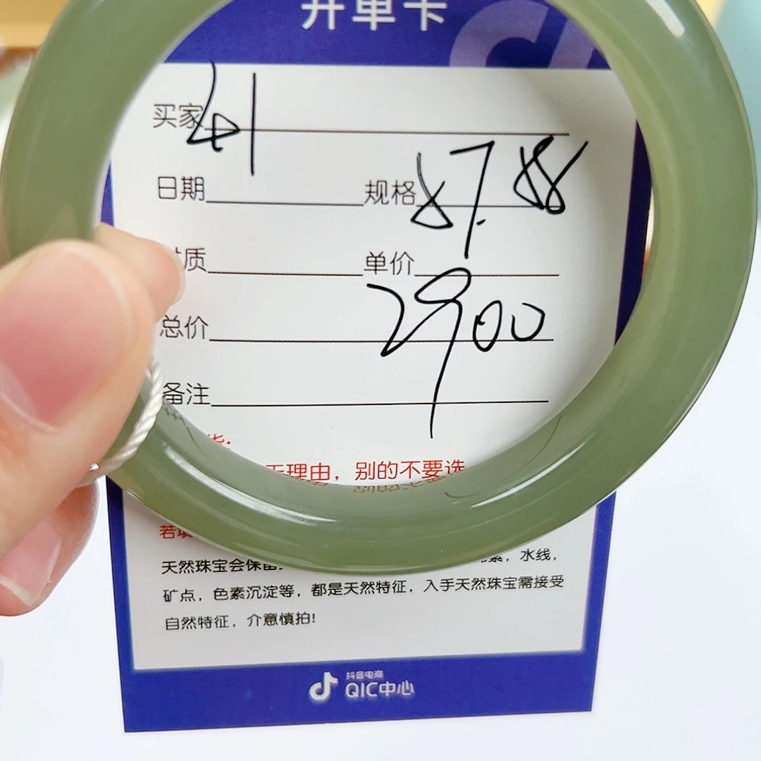 和田玉手镯未镶嵌